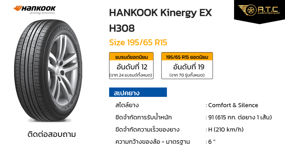 正規店仕入れの 195 65R15 91T HANKOOK ハンコック Kinergy EX サマータイヤ単品4本セット