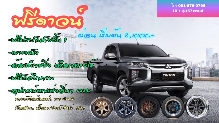 MITSUBISHI TRITON 2019   มิตซูบิชิ ไทรทัน ดาวน์ 19,000 บาท ผ่อน 10,000 บาท