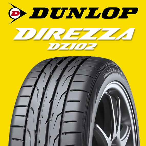 Dunlop Direzza DZ102 ยางกลุ่มสปอร์ตรุ่นใหม่ล่าสุด เน้นสมรรถนะการใช้งานด้วยความเร็วสูง