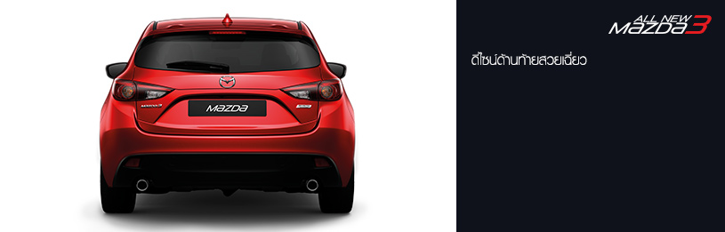 2014 Mazda 3 Skyactiv ราคา โปรโมชั่นตารางผ่อน ดอกเบี้ยเริ่มต้น 3.05%