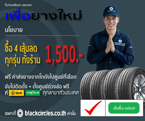 HANKOOK Dynapro AT m อยากลุยต้องลุยแบบไม่กังวล