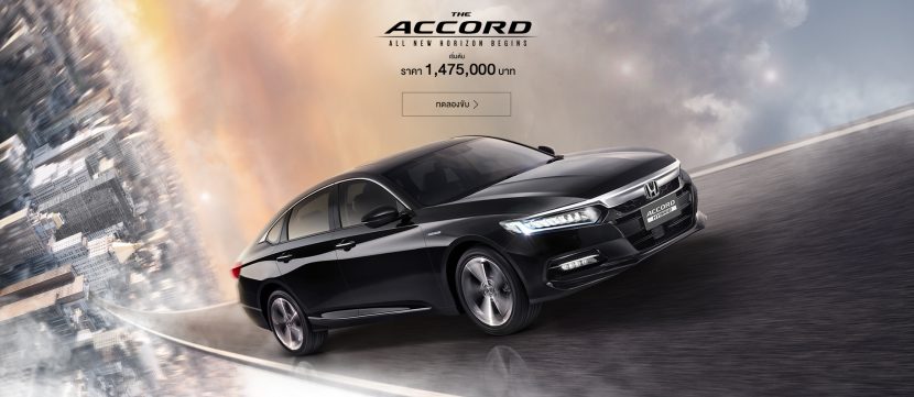 New Honda Accord  2019 ราคา 1,475,000 บาท ฮอนด้า แอคคอร์ด ดาวน์ 0% ผ่อนเริ่มต้น 16,000 บาท