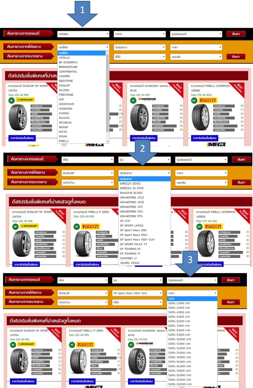 ค้นหายางของคุณด้วย Autotirechecking(ATC) เบื้องต้น