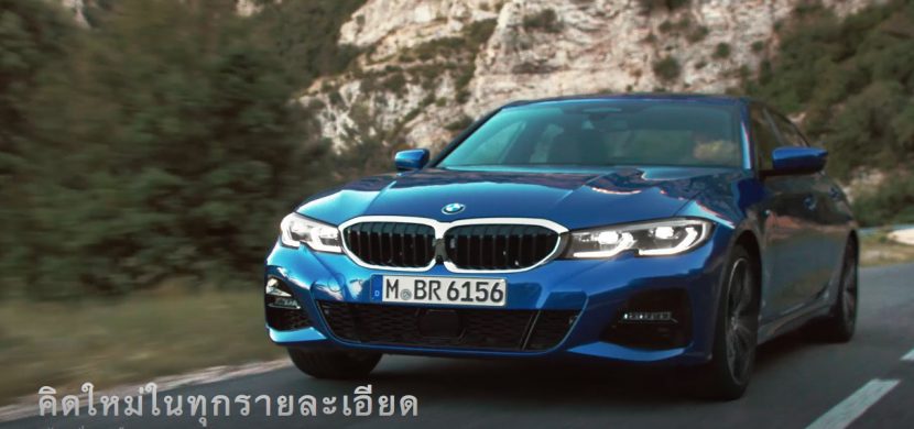 ราคาและสเปค New BMW Series 3 2019 (G20) 320d GT Luxury 320d Sport 320d M Sport และ 320i M Sport