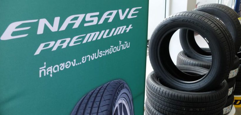 DUNLOP ENASAVE PREMIUM+ ความประหยัดแบบพรีเมี่ยม