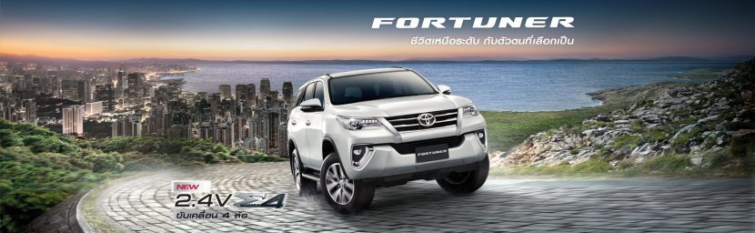 แนะนำยาง TOYOTA FORTUNER 2017 และ FORTUNER TRD 2017