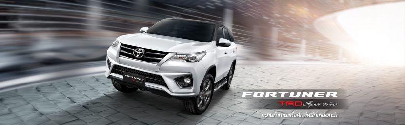 แนะนำยาง TOYOTA FORTUNER 2017 และ FORTUNER TRD 2017