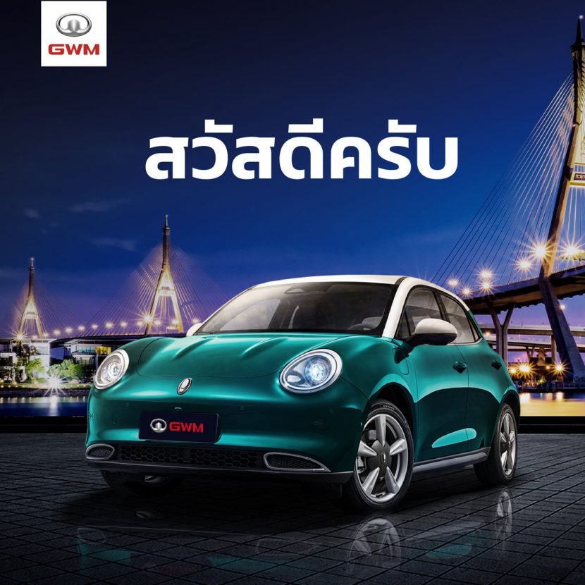 นวัตกรรมเด่น GWM เกรท วอลล์ มอเตอร์ ผู้ผลิต SUV ชั้นนำจากจีน