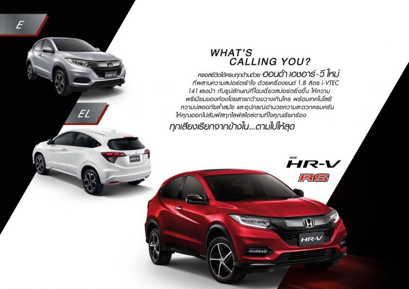 HONDA HRV 2019   เอชอาร์วี ราคา และ โปรโมชั่น ผ่อนเริ่มต้น 10,000 บาท