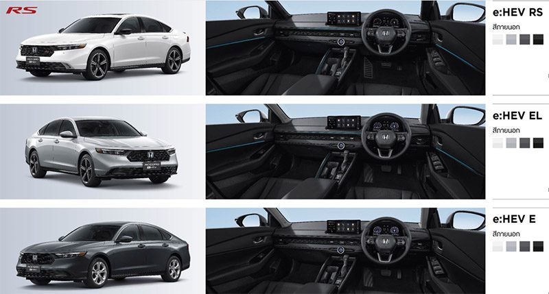 Honda Accord 2024 ใหม่ ทั้ง 3 รุ่นย่อย ต่างกันยังไง รุ่นไหนโดนสุด