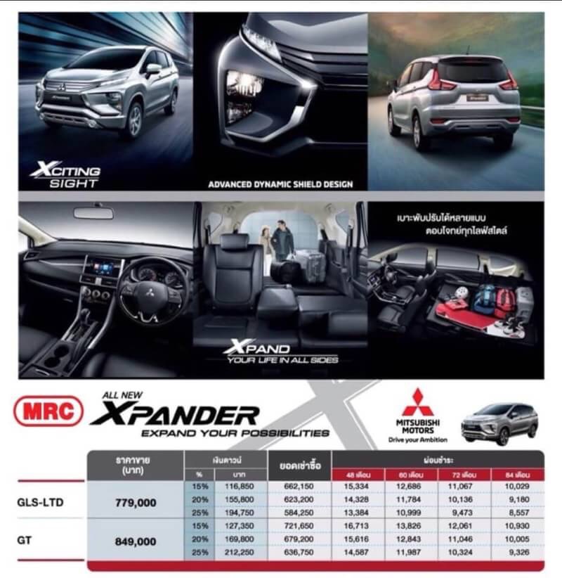 All New Mitsubishi Xpander 2019   มิตซูบิชิ เอ็กซ์แพนเดอร์ ดอกสวย 1.89 เปอร์เซ็น หรือ ดาวน์ 29,000 บาท