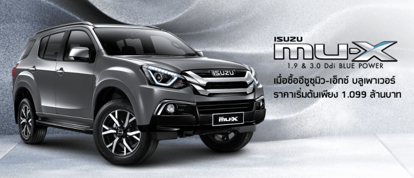 ISUZU MU X 2019 และรุ่นพิเศษ The Onyx ราคาเริ่มต้น 1,099,000 บาท