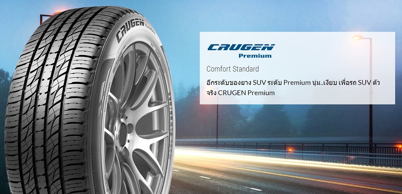 KUMHO CRUGEN PREMIUM KL33 ตัวจริงระดับพรีเมี่ยม