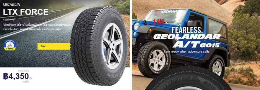 MICHELIN LTX FORCE vs YOKOHAMA GEOLANDAR AT G015 วัดกันหมัดต่อหมัดสำหรับสาย All terrain