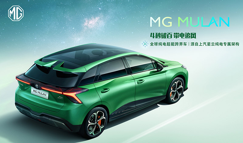 MG Mulan เตรียมเปิดตัวจีน แต่ตลาดโลกอาจใช้ชื่อ MG4 EV