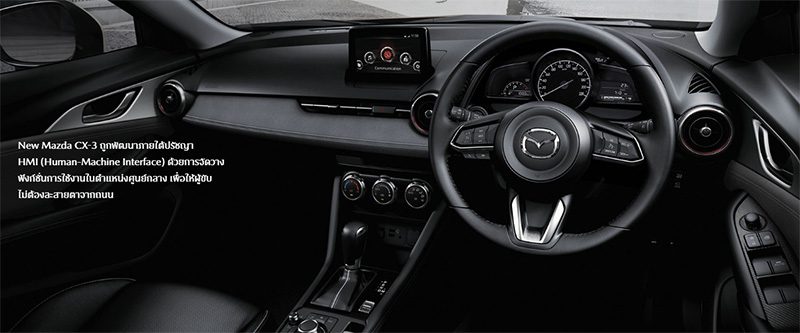 Mazda CX3 2022 ราคา ตารางผ่อน และสเปค เริ่ม 769,000 ผ่อน 7,500 บาท