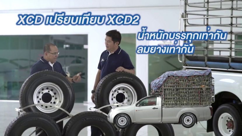 MICHELIN AGILIS XCD2 ยางเพื่อการบรรทุกตัวจริง