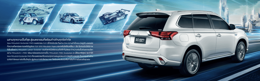 MITSUBISHI OUTLANDER PHEV 2020 ราคา สเปค และโปรโมชั่น