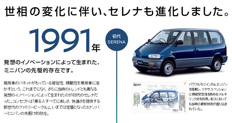 Nissan Serena e POWER เตรียมบุกตลาด MPV ในไทยปีหน้า