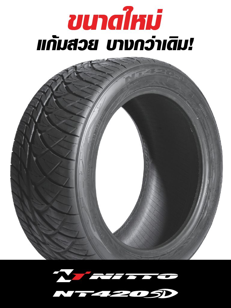 NITTO NT 420SD เปิดตัว 2 ขนาดใหม่เอาใจ กระบะบ้านขาซิ่ง