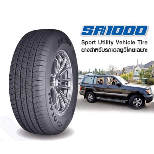 OTANI SA1000 ยาง SUV คุ้มค่าทุกการเคลื่อนไหว