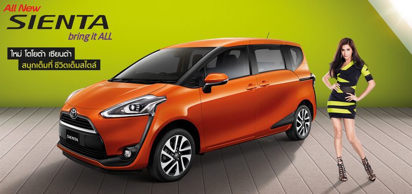 Toyota Sienta โปรโมชั่น ตารางผ่อน เริ่มต้น 9,833 บาท