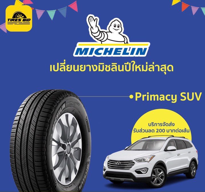 ส่องไซด์ยางยอดนิยมจาก TIRESBID ONLINE กับโปรโมชั่นรับสงกรานต์