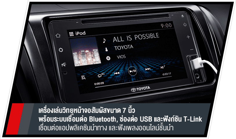 TOYOTA VIOS 2019   โตโยต้า วีออส ใหม่ ราคา และโปรโมชั่น