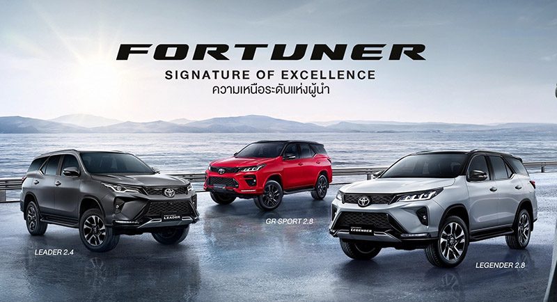 Toyota Fortuner 2023 ใหม่ ยืนหนึ่งรถ PPV แรงสุดในไทย