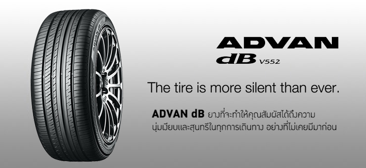 ศึกช้างชนช้าง TURANZA GR 100 VS ADVAN dB V552 VS PRIMACY 3 ST