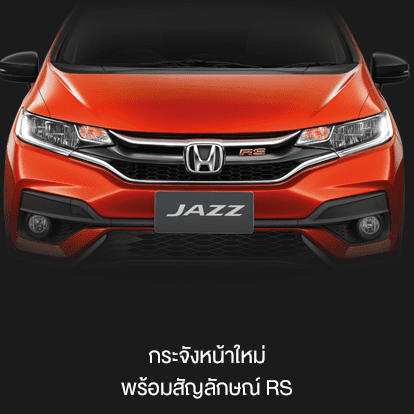 New HONDA JAZZ 2020 – ฮอนด้า แจ๊ส ราคา ตารางผ่อนและโปรโมชั่น