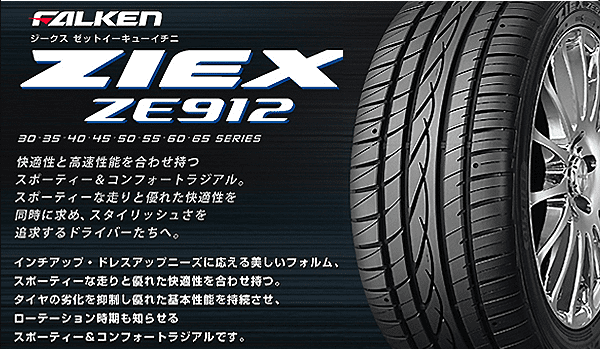 ยาง Falken ZE912 ดีไหม คุ้มค่ารึเปล่า สำหรับรถยนต์เมืองไทย