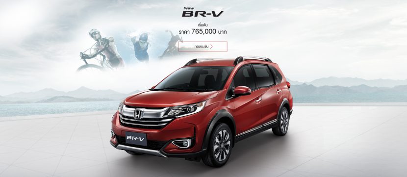 HONDA BRV 2019   2020 ราคา โปรโมชั่น และตารางผ่อน