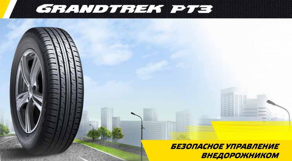 DUNLOP GRANDTREK PT3 ยึดเกาะปลอดภัยทุกการขับขี่