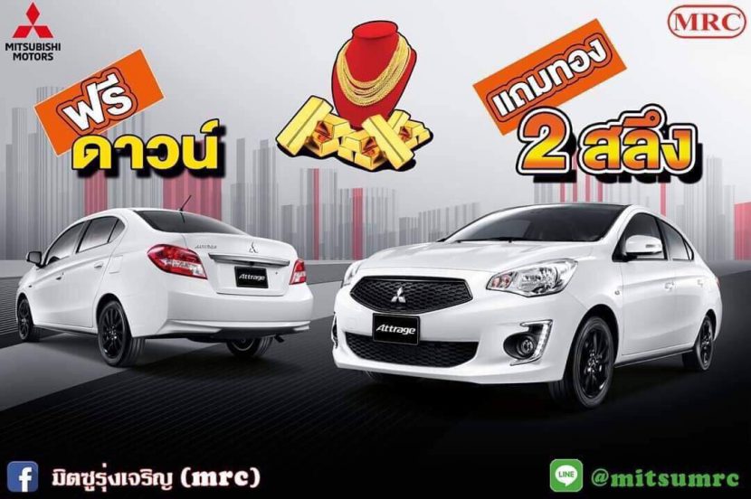 Mitsubishi Attrage   มิตซูบิชิ แอททราจ 2018 ราคาและโปรโมชั่นดอกเบี้ย 0%