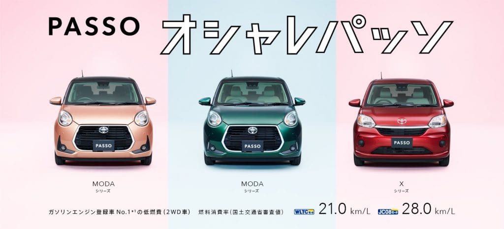 เจาะลึก TOYOTA PASSO Moda 2019 ecocar จาก Japan ค่าตัวเริ่มต้น 339,000 บาท